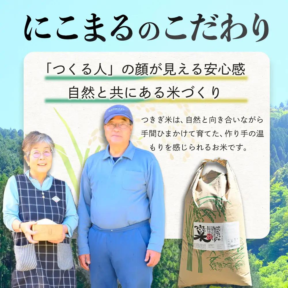 【令和8年産 玄米 】10月上旬～発送 多良木町産 にこまる 「つきぎ米」 玄米 30kg ハサ干し米 米どころ 多良木町 たらぎ 槻木 新米 お米 米 熊本県 30キロ 117-0501