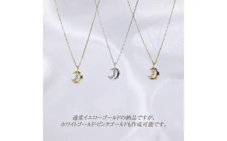 K10 0.02ct 三日月ダイヤモンドペンダント 山梨県 甲斐市 BQ-227