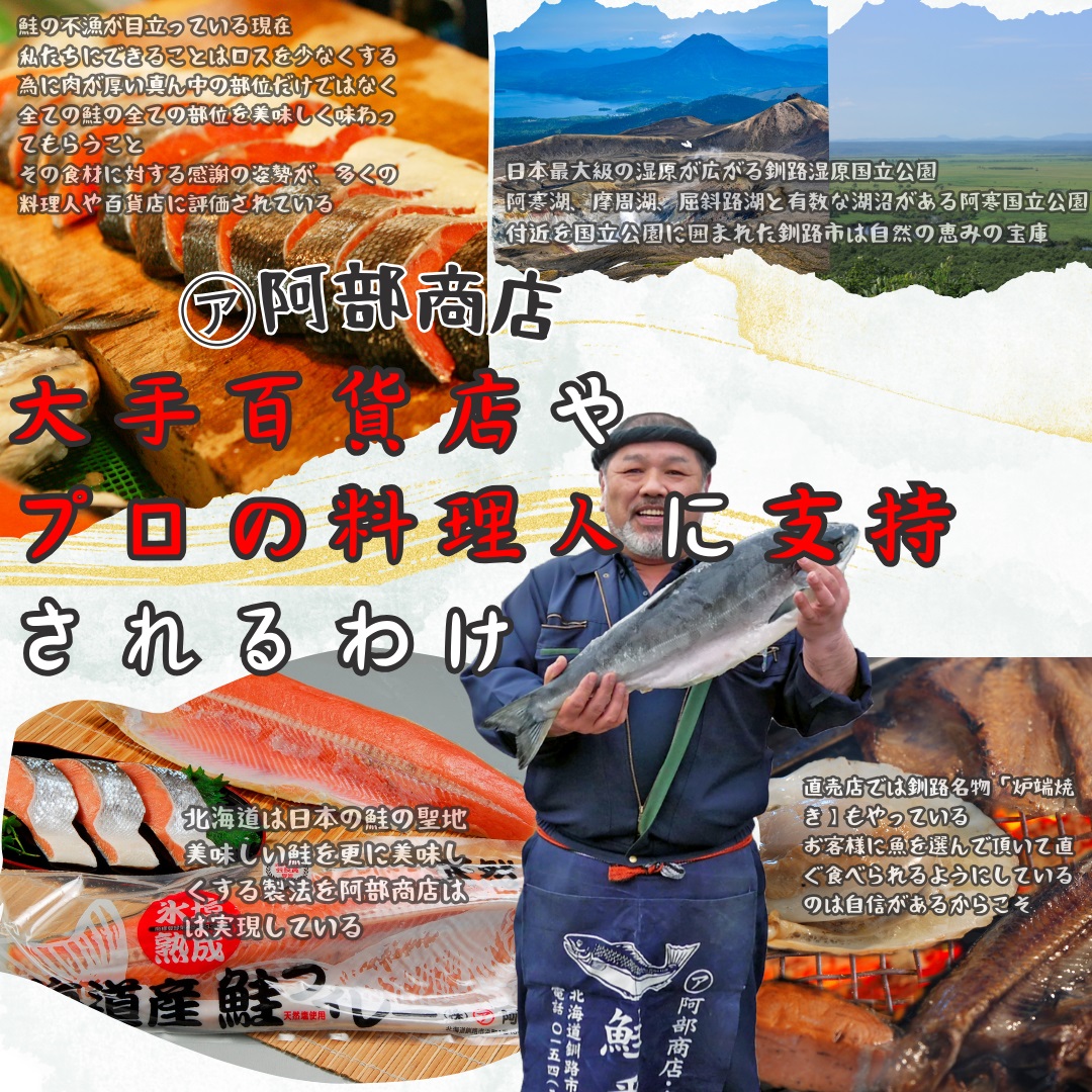 【3ヶ月連続定期便】北海道産マルア阿部商店特選 氷塩熟成 秋鮭切身 16切(4枚入×4袋) 定期便 鮭 サケ 秋鮭 北海道産 おかず 魚 魚介 海鮮 シャケ 切り身 北海道 _F4F-4517