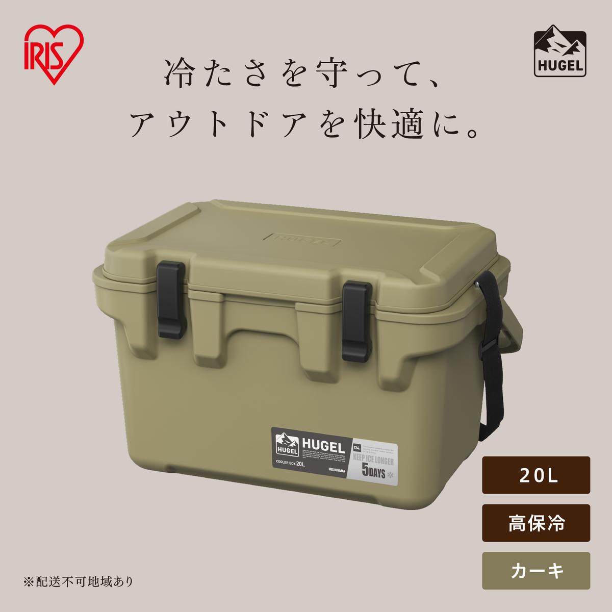 HUGEL クーラーボックス 20L TC-20R カーキ