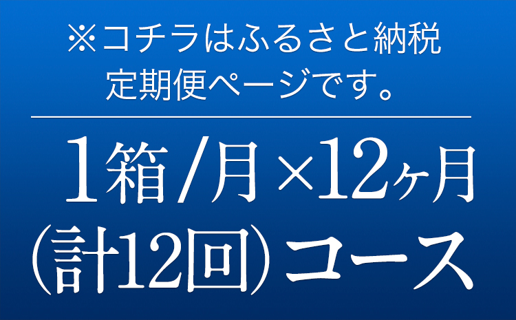 12ヶ月定期便“九州熊本産”金麦１ケース（計12回お届け 合計12ケース:350ml×288本）阿蘇の天然水100％仕込 金麦 ビール (350ml×288本) 《お申込み月の翌月から出荷開始》_イメ