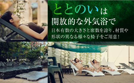 【日帰り天然温泉】 天光 創作 会席料理 ＆ 温泉 入浴 セットプラン 1名様 【天光の湯】 食事券 旅行 入浴券 温泉 天然温泉 湯 リラクゼーション 岐阜県 旅 日帰り [TBV001]