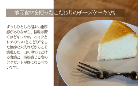 能登塩の燻製チーズケーキ スイーツ お菓子 チーズケーキ ｜石川県 小松市 【株式会社ARU】