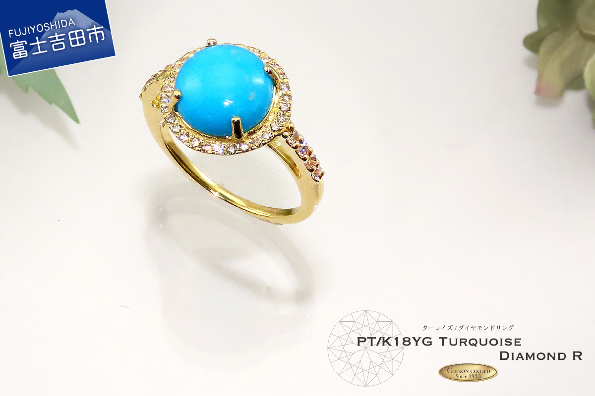 3ct 天然ターコイズ ダイヤモンド リング K18イエローゴールド トルコ石　【ジュエリー 指輪】