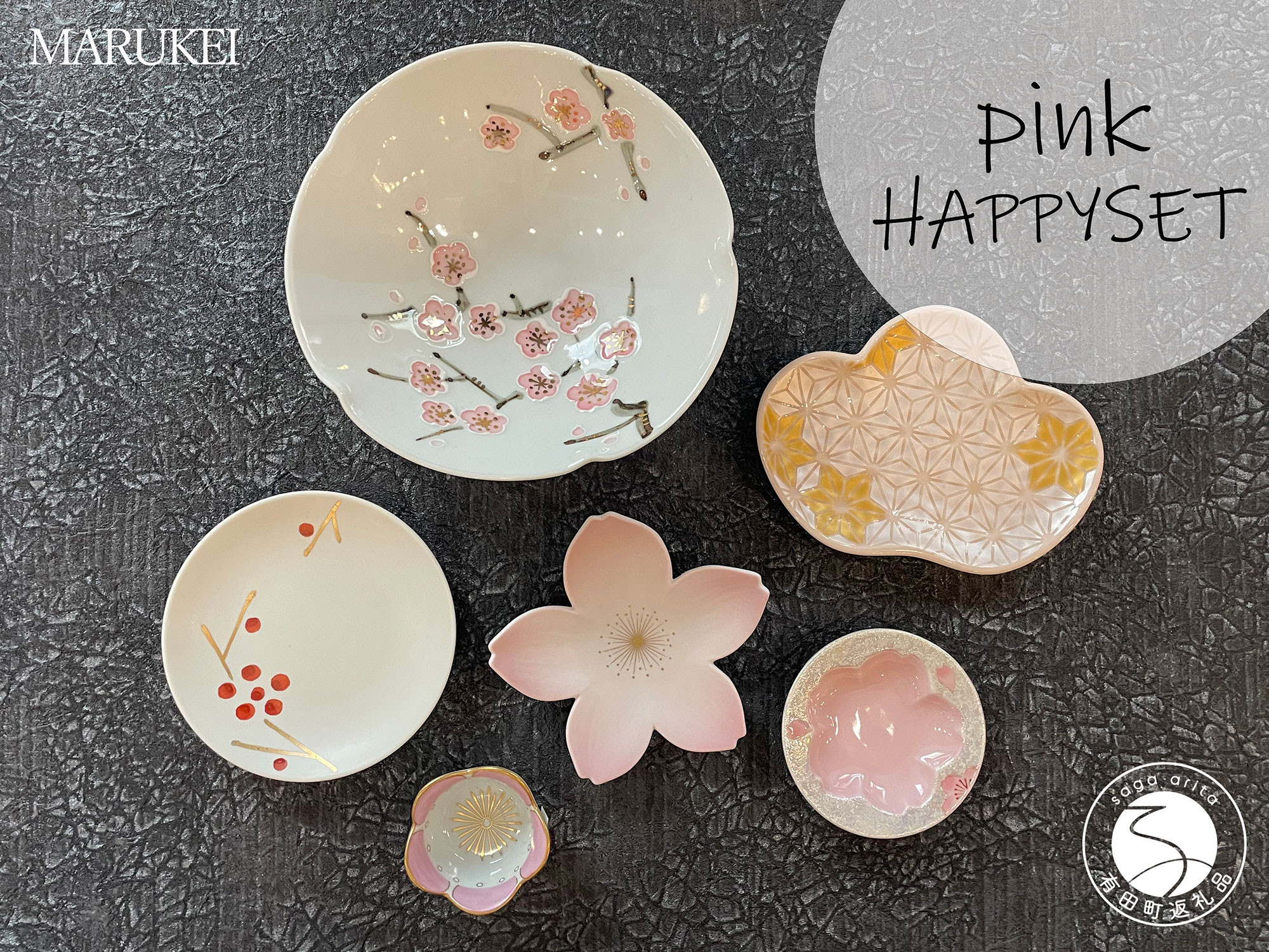 
            有田焼 pink HAPPYSET 6点【丸兄商社】食器 器 うつわ 陶磁器 食器セット セット 皿 小皿 豆皿 小付 小鉢 箸置 桜 梅 麻の葉 ピンク ホワイト ゴールド 華やか お祝い お正月 ハレの日 A45-360
          