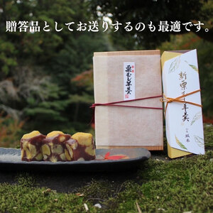 木箱入り 栗羊羹 1本 羊羹 ようかん