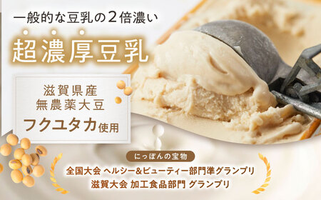 豆乳アイス チョコレート味 8個 滋賀県長浜市/ムーンフードジャパン[AQBB027]