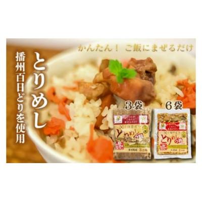 ふるさと納税 多可町 松(多可の播州百日どりシリーズ)[220]