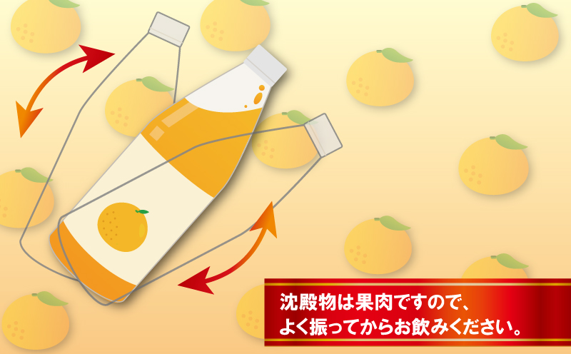 不知火 ジュース 720ml × 4本 セット あかまつみかん ストレートジュース 愛媛 の 柑橘ジュース みかんジュース みかん 蜜柑 mikan フルーツジュース 果汁 100% 飲料 柑橘 甘い