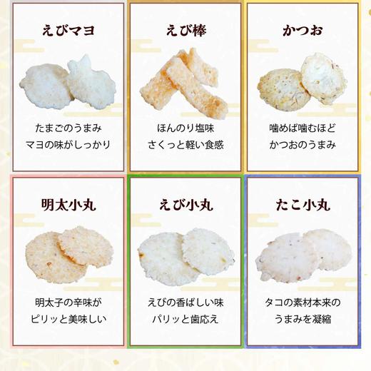 【訳あり】【いか焼き入り】海の幸いろいろ 230g×4袋 9種類アソート 大サイズ｜おつまみ 複数個セット えび せんべい 詰め合わせ 愛知県 美浜町 海老 えびせんべい 煎餅 人気 おすすめ 海老煎