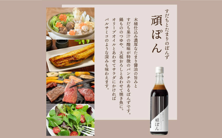 伝承美濃地溜 3種 みのび・漆黒・頑ぽん 各500ml 木桶 熟成 ぽん酢 岐阜市/山川醸造 [ANAD005]