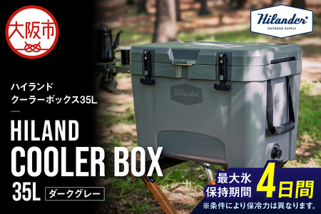 【 Hilander （ハイランダー） 】ハイランドクーラーボックス 35L ダークグレー_OS226-0073