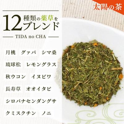 ふるさと納税 石垣市 太陽の茶・月桃茶・月の茶　3種類セット |  | 01
