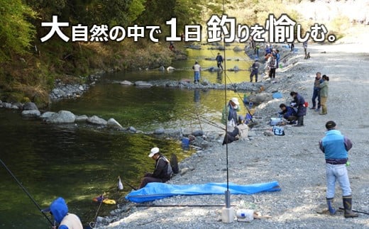 
大自然の中で1日釣り券（1名分）　ニジマス (1.5kg) 放流付
