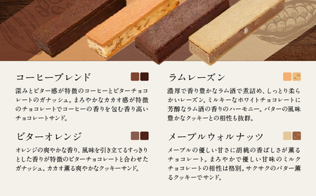チョコレート専門店 マジドゥショコラ 「マジドカカオ」 16個入り 【チョコレートサンド 濃厚 スイーツ デザート ご褒美 ギフト 贈り物 絶品 洋菓子 人気 予約 チョコ カカオ 大人 子供 手作り