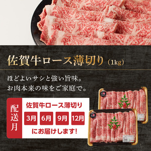 中山牧場 佐賀牛すき焼き しゃぶしゃぶ定期便DX（6回）｜牛肉定期便【Z118_06】