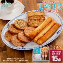 【ふるさと納税】銘菓・ケーキの店「しのはら」お菓子セットB【 ふるさと納税 人気 おすすめ ランキング お菓子 津別峠 パンプキン アーモンド フィナンシェ クッキー 地元 菓子 北海道 津別町 送料無料 】 TBTC027