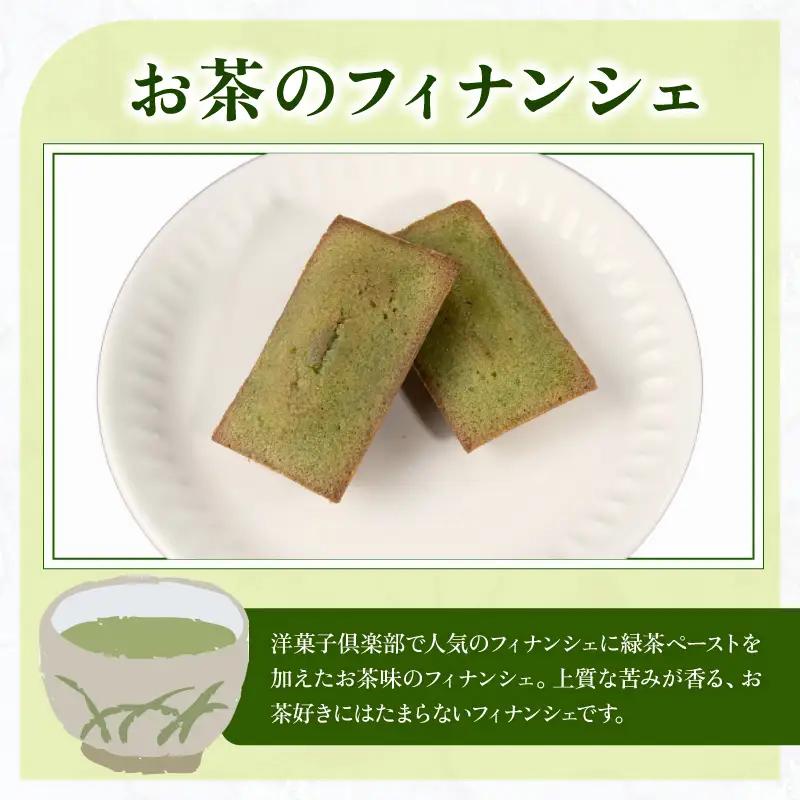 フィナンシェ 3種 10個 スイーツ 焼き菓子