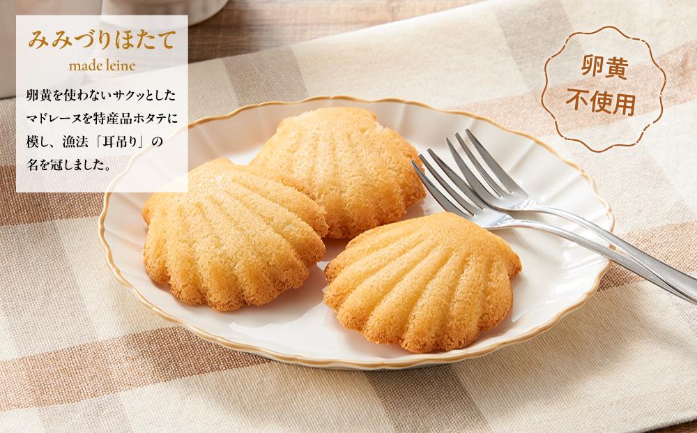 八雲町満喫スイーツギフト（さつまいもぱい１個・チーズスフレ１個・みみづりほたて3個） 【 おかし スイーツ デザート 食品 人気 おすすめ 送料無料 年内発送 年内配送 】