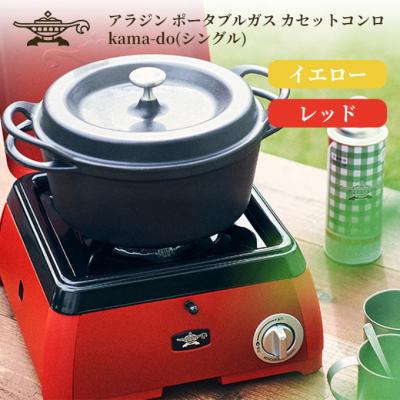 ふるさと納税 加西市 アラジン グラファイトトースター グリーン 緑 kamado イエロー [No5698-1459] |  | 03