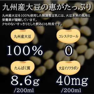 M684【6ヶ月連続定期便】〈ふくれん〉九州産大豆100％　無調整　豆乳　1000ml×6本×6ヶ月
