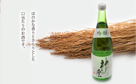 日本酒 定期便 3ヶ月 吟 神の座 720ml ×1本 お酒 酒 地酒 吟醸酒 吟醸 清酒 アルコール ギフト プレゼント 贈答 男性 女性 送料無料 青森 青森県 鰺ヶ沢町 定期 3回