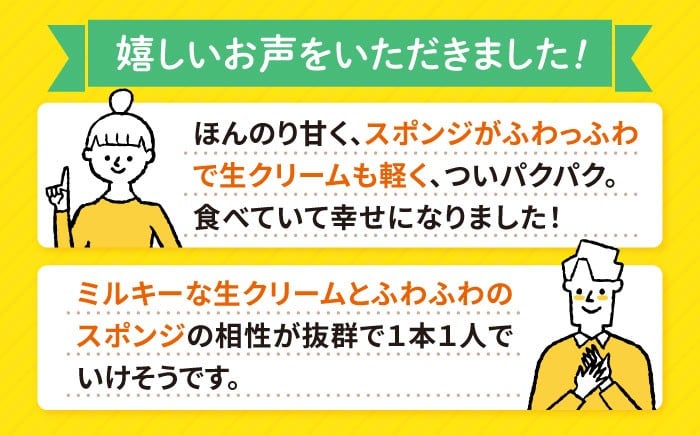 ロールケーキ ケーキ 人気 訳あり