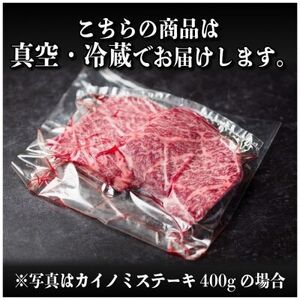 【毎月定期便】飛騨牛 カイノミステーキ定期便 毎月800g全3回【配送不可地域：離島】【4065613】