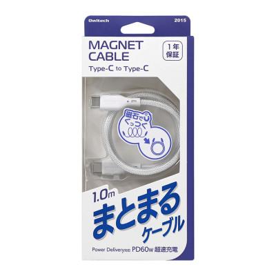 ふるさと納税 海老名市 (オウルテック) 磁力でまとまるUSB C to USB C マグネットケーブル 1m ホワイト |  | 01