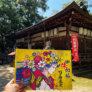 村屋神社 宮司デザイン 見開きサイズ御朱印帳 ver.2 / 村屋坐彌冨都比賣神社 奈良県 田原本町