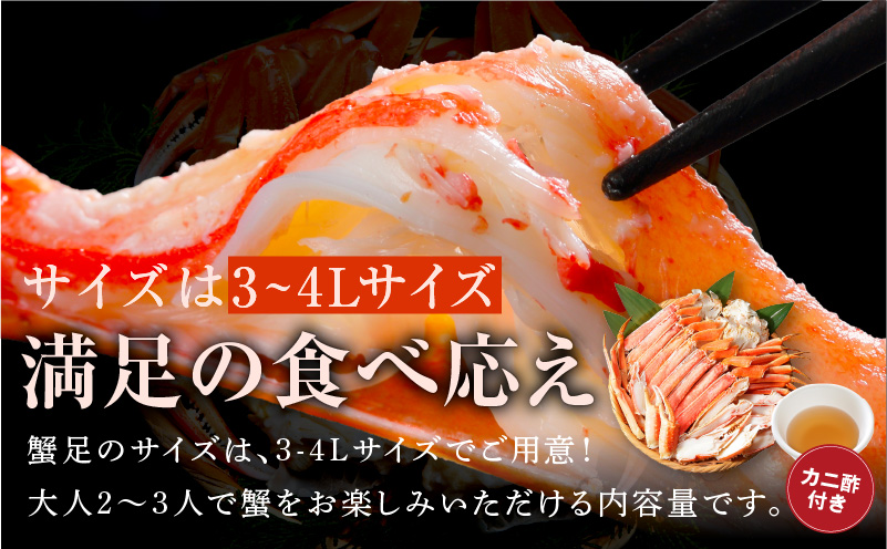 【厳選食べ比べ】ズワイガニ足 1kg前後 昆布塩風味 ＆いくら 醤油漬け 80g×2P【海鮮 食べ比べ 北国からの贈り物 冷凍】 099H3450