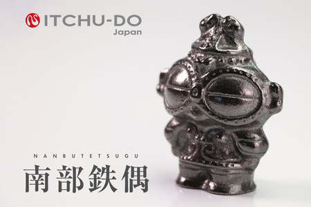 南部鉄偶 1体 南部鉄器 鉄偶 鉄分補給 鉄玉 雑貨 小物 壱鋳堂 日本製 土偶 どぐう キャラクター オブジェ 置物 インテリア おしゃれ かわいい キッチン雑貨 伝統工芸品 工芸品 民芸品 盛岡名産 ギフト 贈り物 プレゼント お祝い 贈答用 ユニーク 芸術 趣味 飾り 岩手県 盛岡市 東北 岩手 盛岡 株式会社壱鋳堂