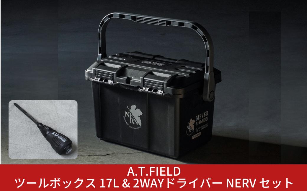 
            [A.T.FIELD] ツールボックス 17L & 2WAYドライバー NERV セット エヴァンゲリオン NERVモデル 工具箱 差替式ドライバー アウトドア ホビー【033S055】
          