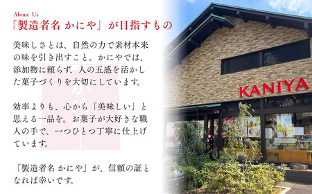 かにや埼玉銘菓3種セット | マドレーヌ サブレー 饅頭 埼玉県 狭山市