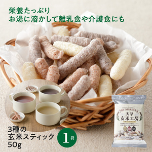 S067-017A_【令和7年産】健幸米2kgセット（コシヒカリ・焙煎玄米めんなど）