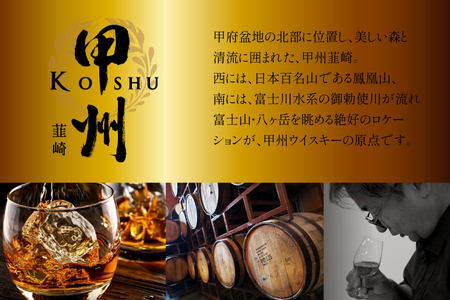 【3回 定期便 】ハイボール 350ml×24本｜ウイスキー 甲州韮崎ゴールド アルコール 7% ウィスキー