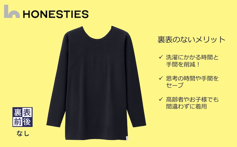 
            [MENS]裏表前後なし インナーTシャツ ＜長袖/綿PU＞ XL(黒) 3枚 メンズ
          