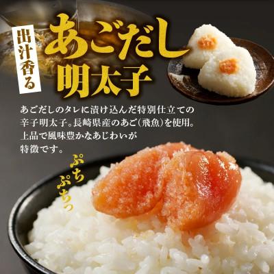 ふるさと納税 上毛町 博多鳴海屋 明太子味比べ 切子1kg (あごだし明太子&辛子明太子 各500g×1P) |  | 02
