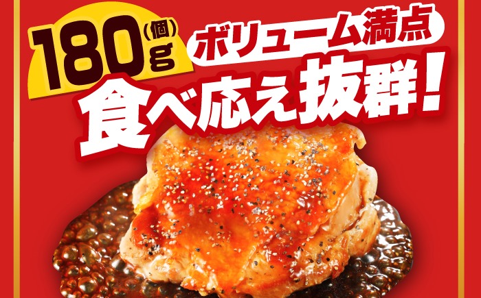 【全3回定期便】ジョイフル　チキンステーキ　14袋（てりやきソース・ペッパー付き）《築上町》【株式会社　ジョイフル】[ABAA081]