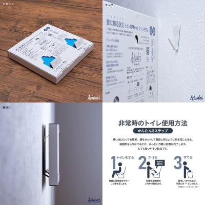 ふるさと納税 岸和田市 災害用トイレ アートトワレ 2個セット(グリーンテクスチャ・砂) 非常用トイレ 防災グッズ |  | 02