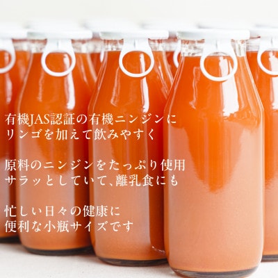 しあわせニンジンジュース(有機ニンジン・ミックスジュース)180ml×30本【配送不可地域:離島・沖縄県】【1666376】