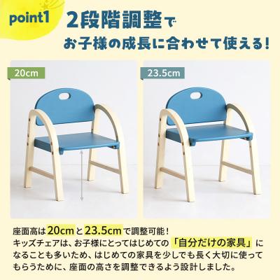ふるさと納税 加西市 Kids Arm Chair -amy- アイボリー　キッズチェア[No5698-2194] |  | 01