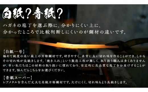 《 テレビで紹介 》三徳庖丁 （青紙スーパー） 180mm＋ ペティナイフ （青紙スーパー）135mm セット 『研ぎ一回無料券』付き 三徳包丁 包丁 ナイフ 台所 調理器具 キッチン キッチン用品 