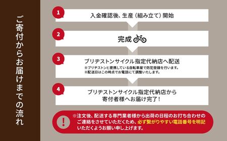 【自転車】アルミーユ ブリヂストン 【AM43T6】24インチ 3段変速 オートライト モデル【EXモルベージュ】   | 自転車 日常 買い物用 乗りやすい ブリヂストンサイクル 埼玉県 上尾市