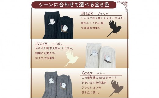 おはなし靴下 ギフトボックス シマエナガ レディース ピンク