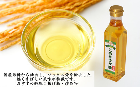 マルビシのプレミアム健康オイル 4種 8本 1.68kg 1680g【4種類 えごま油・亜麻仁油・ごま油・こめサラダ油 各2本】調味料 油 食用油 調味料 油 食用油 調味料 油 食用油 調味料 油 