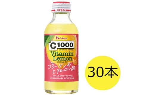 ハウスウェルネスフーズ　C1000 ビタミンレモン　コラーゲン & ヒアルロン酸　1箱 （ 30本入 ）　飲料 ドリンク ビタミン ビタミンC レモン 炭酸 健康 美容 兵庫県 伊丹市 [№5275-0527]