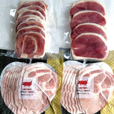 青森県産鴨肉とアップルポークのスライスセット　合計650g【配送不可地域：離島】