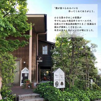 自然をほおばる こどもカレーパンセット 8個 自家製 カレーパン お取り寄せ 冷凍 天然酵母 カレー 子供 人気