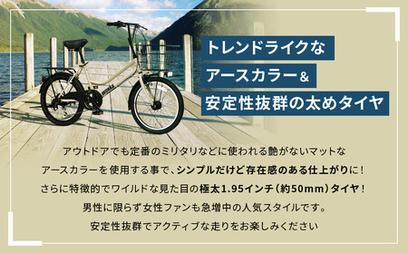 【WONKA】20インチ自転車 ウォンカミニベロ【カラー：マットカーキ】［ 京都 シティサイクル ブランド ミニベロ 完成車でお届け 人気 おすすめ 自転車 スポーツ アウトドア ツーリング メーカー